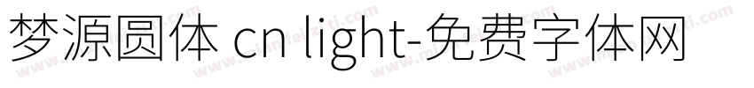 梦源圆体 cn light字体转换